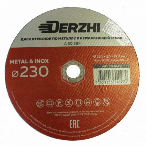 Круг отрезной по металлу и нержавейке Derzhi, 230x2,5x22,2 мм 55230-25  картинка